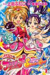 Futari wa Pretty Cure Splash Star 1 (2006)