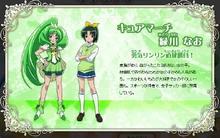 Cure March/Midorikawa Nao from Toei Animation's website
