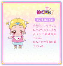 Hugtan's profile from Pretty Cure Miracle Universe