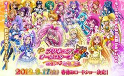 Precure All Stars New Stage: Mirai No Tomodachi - Solaris Japan