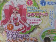 KyuaHoippu.jpg (154 KB)