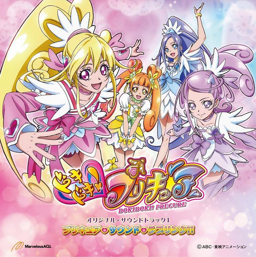 Doki Doki! Pretty Cure Original Soundtrack 1: Pretty Cure Sound