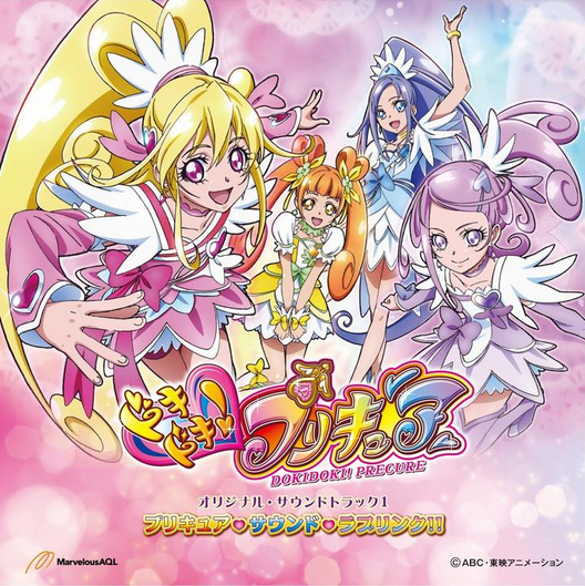 Doki Doki Pretty Cure Original Soundtrack 1 Pretty Cure Sound Love Link Pretty Cure Wiki 1964