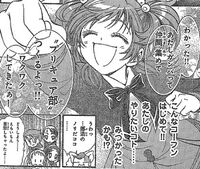 Kamikita Katou Interview - YPC5