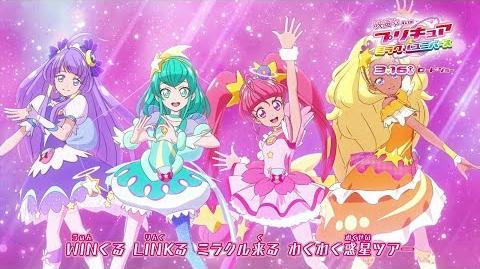 Winkle Pretty Cure Miracle Universe Pretty Cure Wiki Fandom