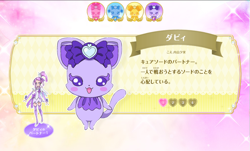 Dabyi Image Gallery Pretty Cure Wiki Fandom