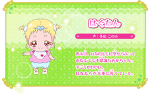 Hugtan's profile from Pretty Cure Super Stars!