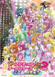 Pretty Cure All Stars F Blu Ray 2024 by CarlosLeonardo2000 on