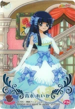 Kirakira Card Gummy: Aoki Reika