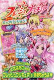 Fresh Pretty Cure! Ohanashi Book! Marugoto Cure Passion! (2009)