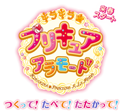 Kirakira precure a la mode logo