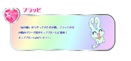 Cartel de Flappy en Pretty Cure All Stars DX