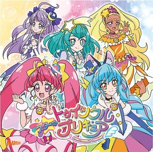 Please Tell Me Twinkle (CD DVD)