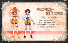 Cure Sunny/Hino Akane from Toei Animation's website