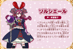 Solciere Pretty Cure Wiki Fandom