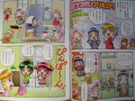 November 2016 comic (1)