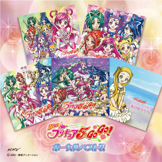 Stream Yes! Pretty Cure 5 GoGo! Vocal Album 1 Track 5 - Rose in rose by  Yes! Pretty Cure 5 GoGo! Image Albums