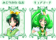 Midorikawa Nao / Cure March