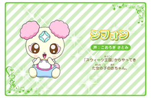 Chiffon's profile from Haru no Carnival♪