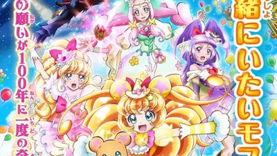 Maho Girls Pretty Cure! (Anime) - TV Tropes