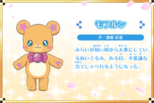 Mofurun's profile from Pretty Cure Dream Stars!