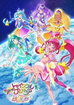 Star twinkle 5 cures