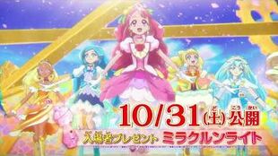 『映画プリキュアミラクルリープ_みんなとの不思議な1日』3世代編