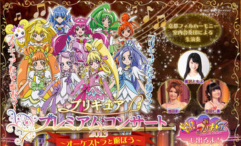 人気の春夏 プリティストア限定 アイドルプリキュア URARA