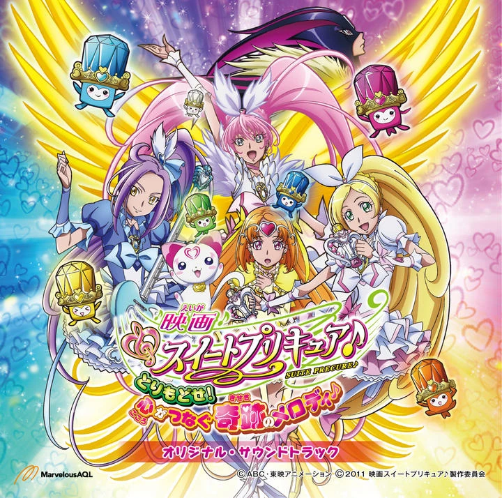 Suite Pretty Cure♪: Torimodose! Kokoro ga Tsunagu Kiseki no