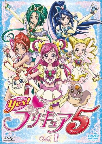 Yes! Pretty Cure 5 DVD and Blu-ray | Pretty Cure Wiki | Fandom