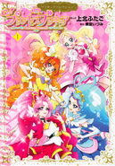 Primer manga de Go! Princess Pretty Cure