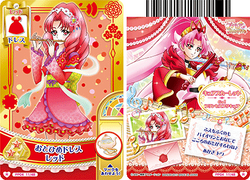 BANDAI - DCD（データカードダス）プリキュア プリンセス