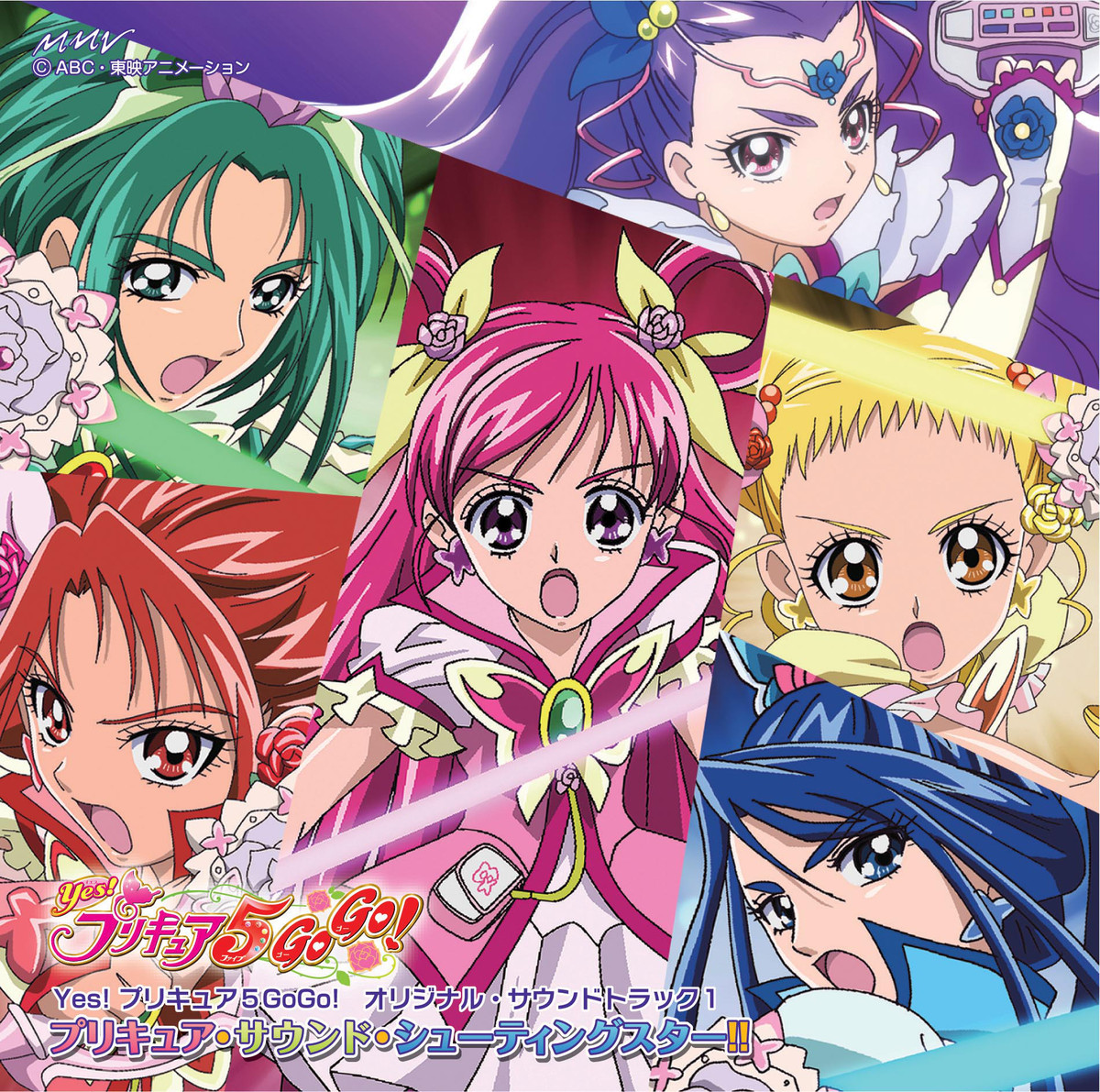 Yes Pretty Cure 5 Gogo Original Soundtrack 1 Pretty Cure Sound Shooting Star Pretty Cure Wiki Fandom