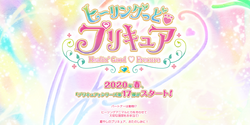 Pretty Cure Wiki - Healin Good Precure Cure Sparkle, HD Png Download - vhv