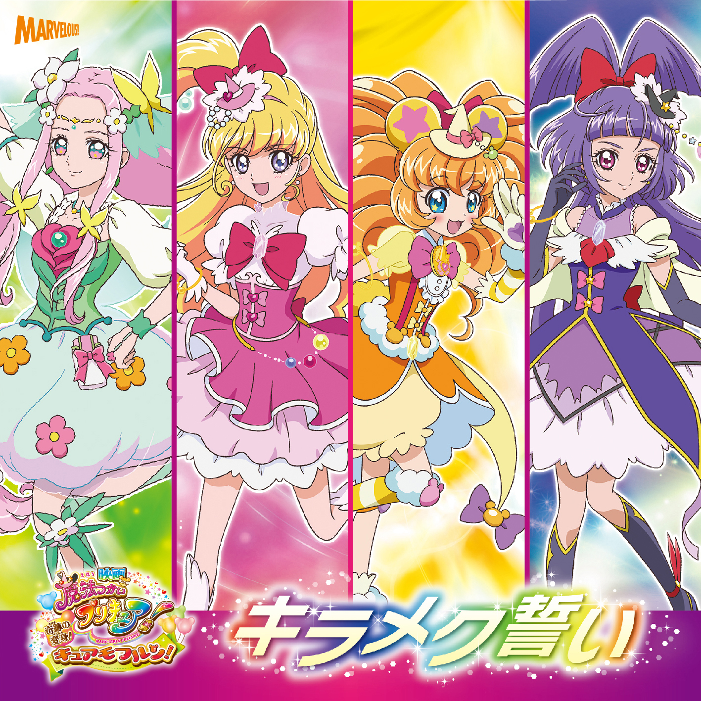 魔法使光之美少女 Precure百科维基 Fandom 魔法使光之美少女 Precure百科维基 Fandom