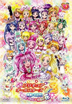 Pretty Cure All Stars DX 2: Kibou no Hikari - Rainbow Jewel o Mamore!, Pretty  Cure Wiki