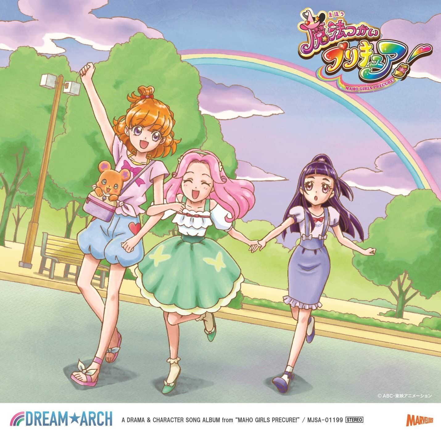 Mahou Tsukai Pretty Cure! Drama & Character Song Album DREAM☆ARCH 