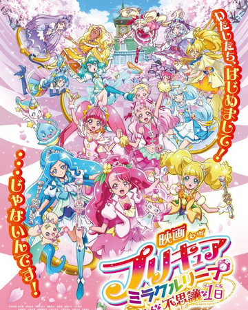 Pretty Cure Miracle Leap Min Na To No Fushigi Na 1 Nichi Pretty Cure Wiki Fandom