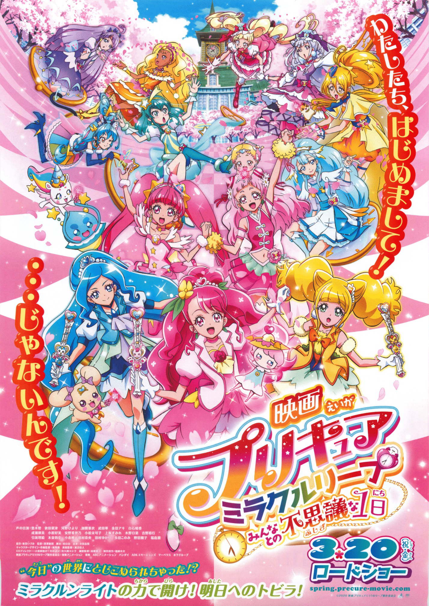 There is a countdown to the Precure All Stars F release, 77 days