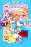 Pretty Cure All Stars Postcard Book 2