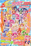 Smile Pretty Cure! & Pretty Cure All Stars Complete Book!