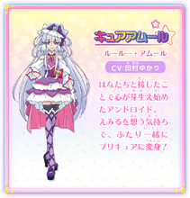 Cure Amour's profile from Pretty Cure Miracle Universe