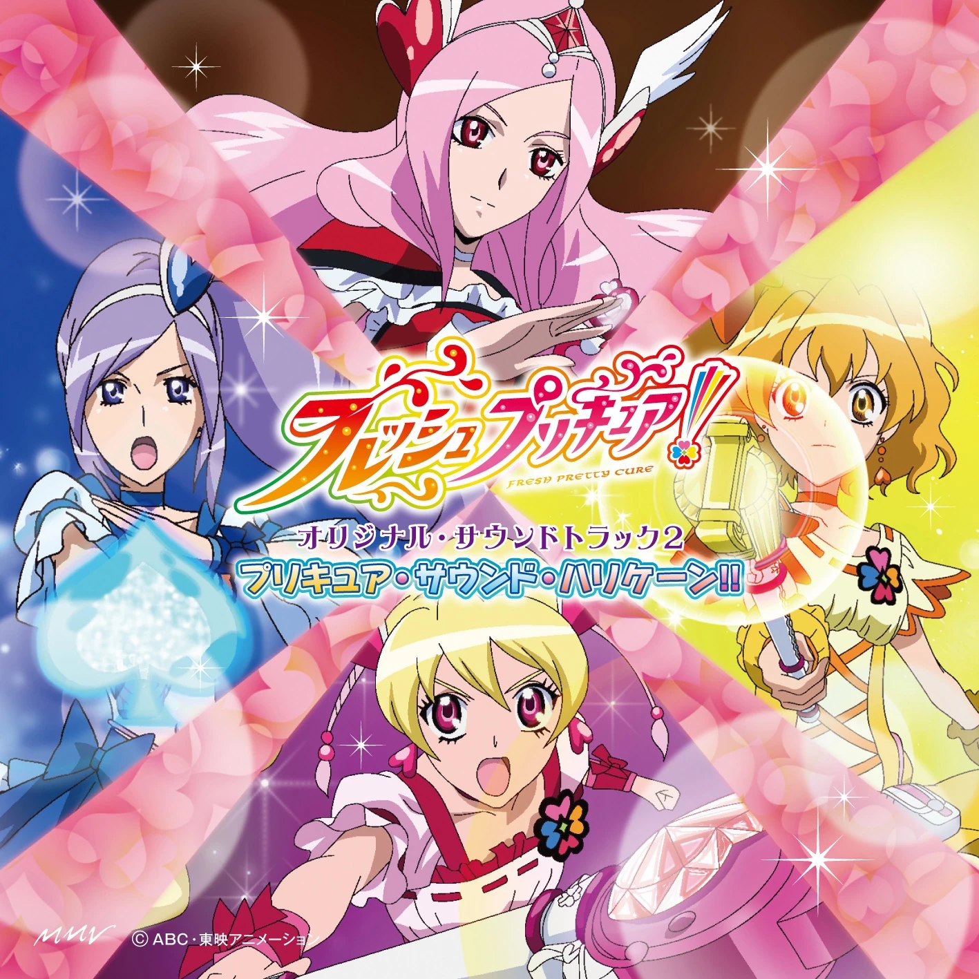 Fresh Pretty Cure! Original Soundtrack 2: Pretty Cure Sound