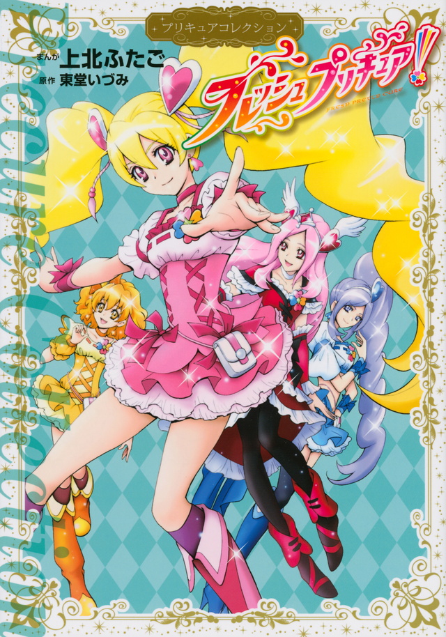 HSPC41, Pretty Cure Wiki