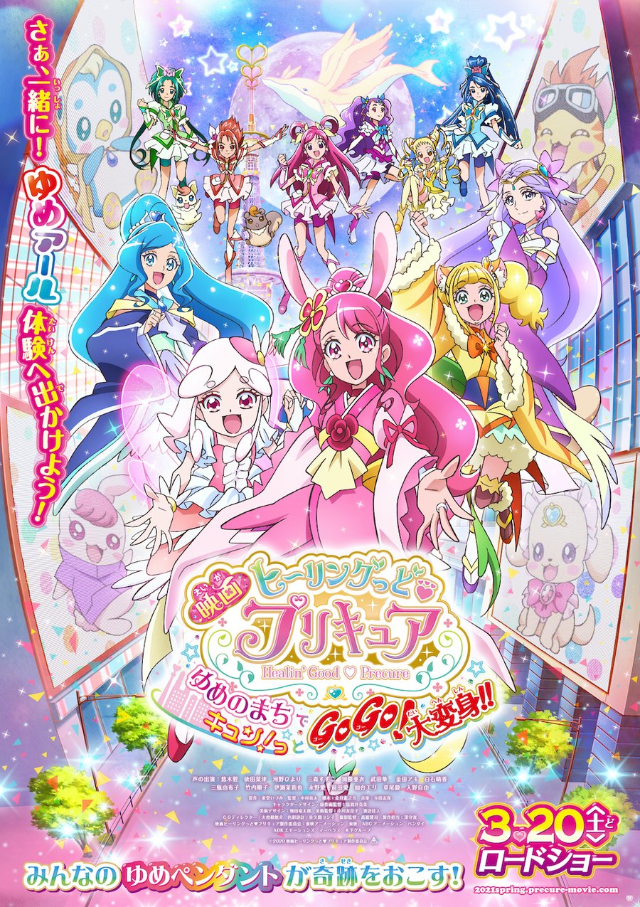 Healin Good♥pretty Cure Yume No Machi De Kyuntto Gogo Daihenshin Pretty Cure Wiki Tiếng 6771