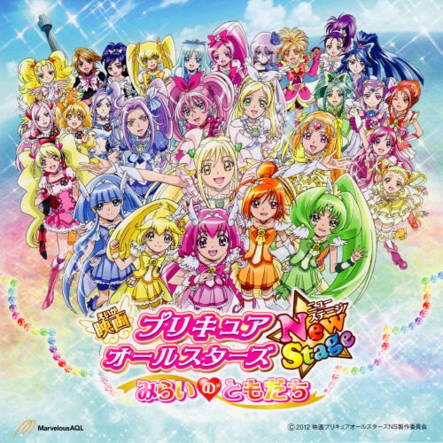 Pretty Cure All Stars New Stage Mirai No Tomodachi Theme Song Single Pretty Cure Wiki Fandom