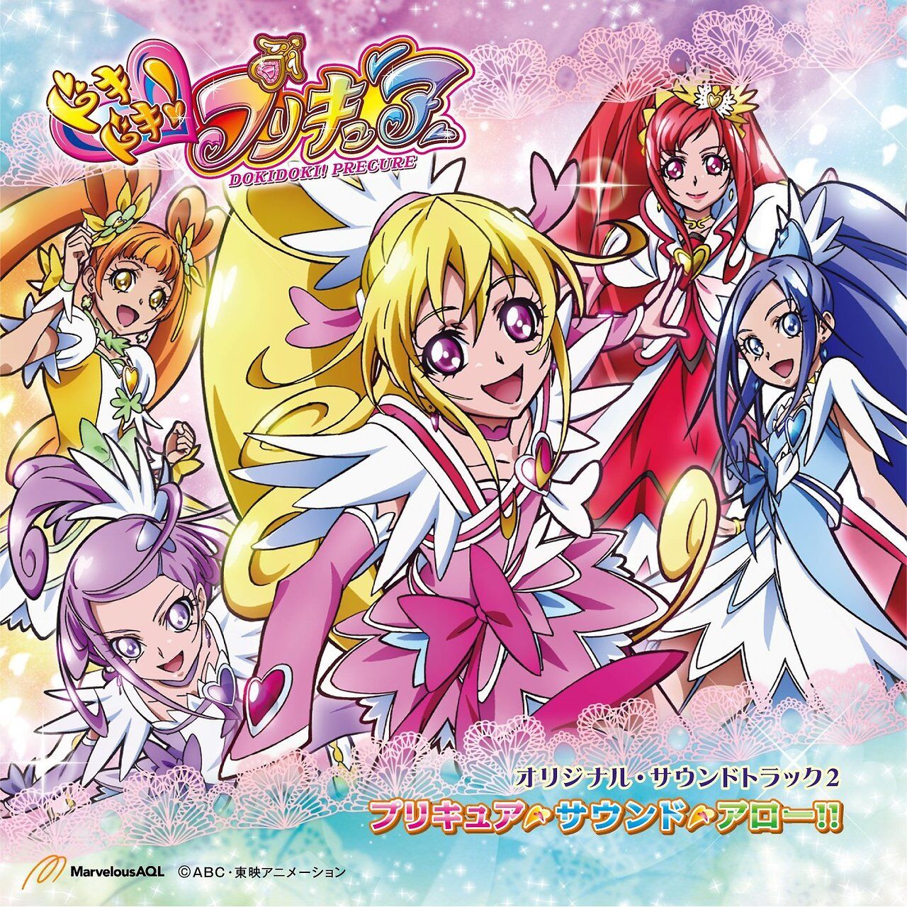 Doki Doki Pretty Cure Original Soundtrack 2 Pretty Cure Sound Arrow Pretty Cure Wiki Fandom