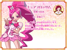 Cure Blossom's profile from All Stars Memories