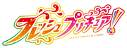 Fresh Pretty Cure! logo.png