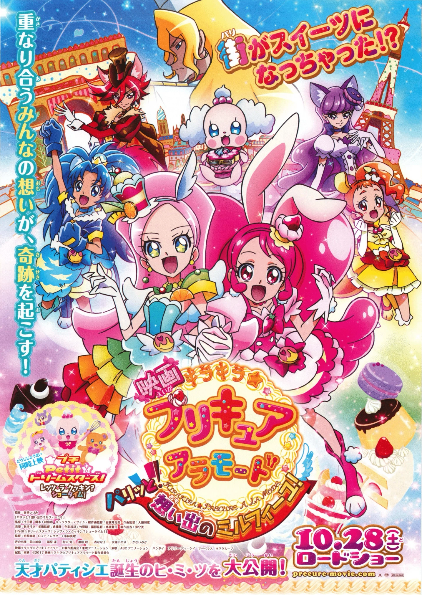 Kirakira Pretty Cure A La Mode Paritto Omoide No Mille Feuille Pretty Cure Wiki Fandom